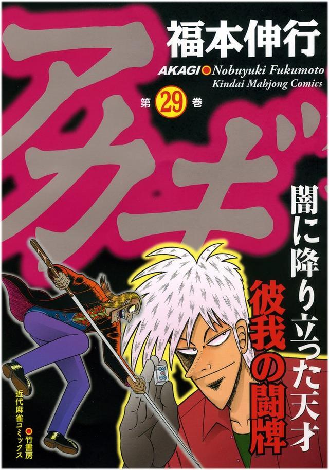 日剧版《斗牌传说》讲述用自己的血液代替现金赌博的"鹫巢麻将"的故事