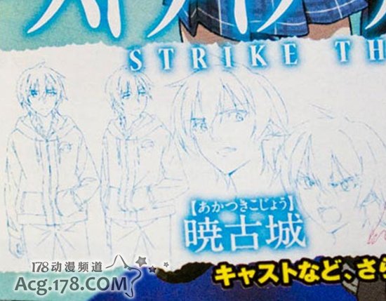 《STRIKE THE BLOOD》人设线稿公开