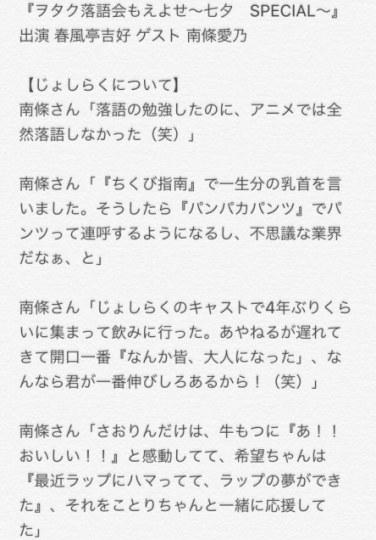 快围观啊！绘里声优南条爱乃谈μ’s解散