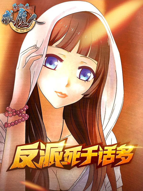 《戒魔人》动画 触手怪肆虐小鲜肉