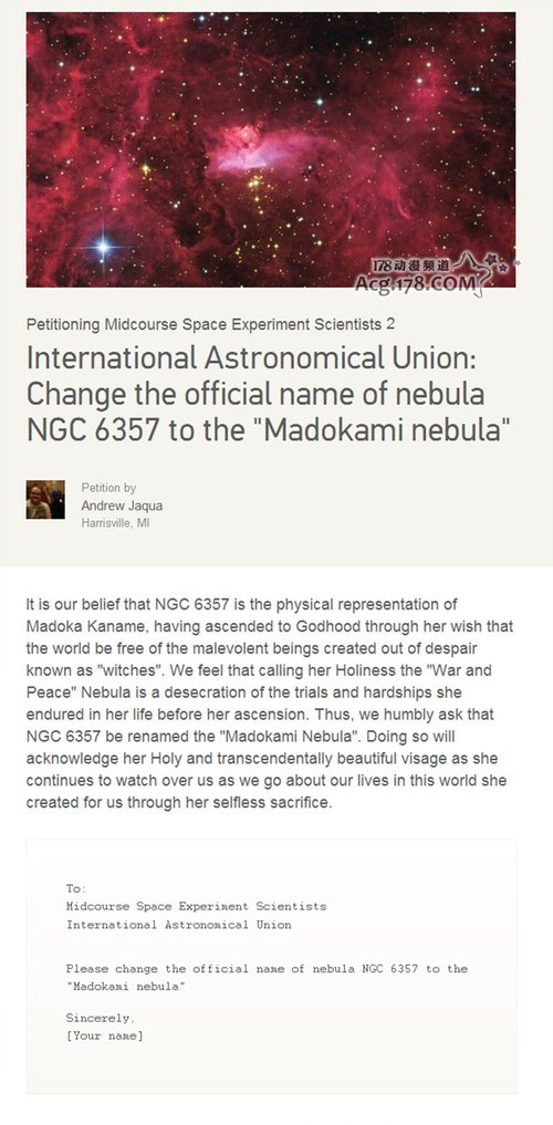  国外阿宅欲更名NGC6357为圆神星云