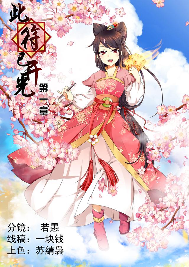 开挂的人生不需要解释——11月新作放送
