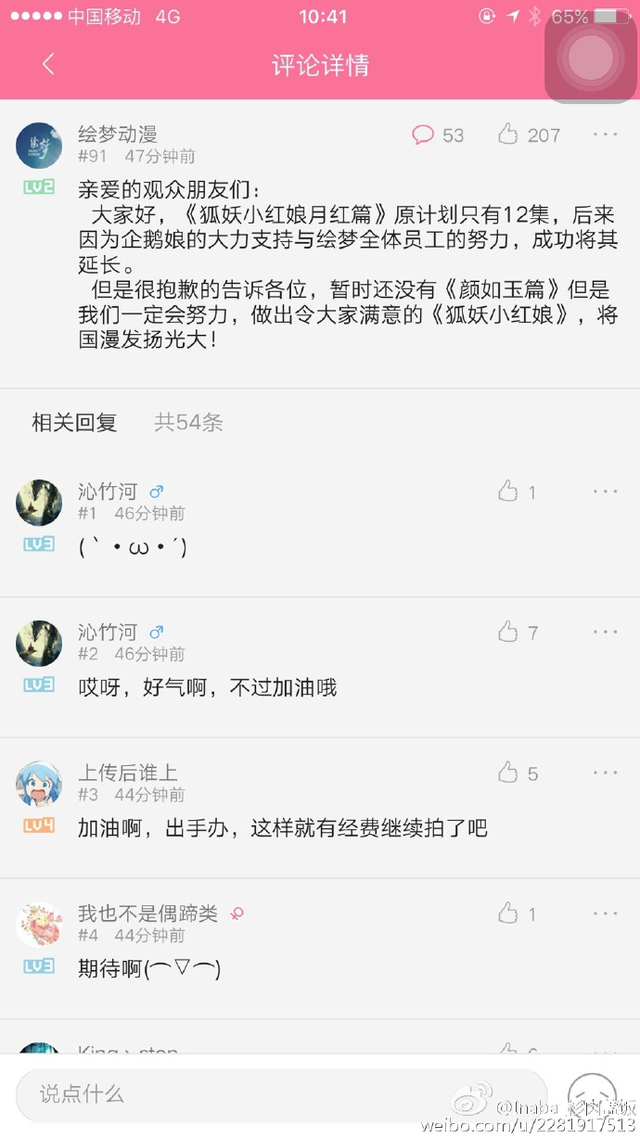 颜如玉篇已预订！来自《狐妖小红娘》动画监制的爆料！