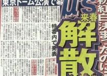 μ’s解散引起社会关注 日本报纸大量报道