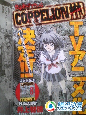 《核爆默示录》宣布2013年秋番复活