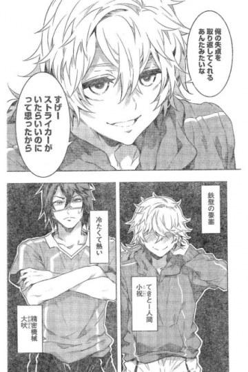 又有老湿疑似上岸！西尾维新与水龙敬合作短篇漫画