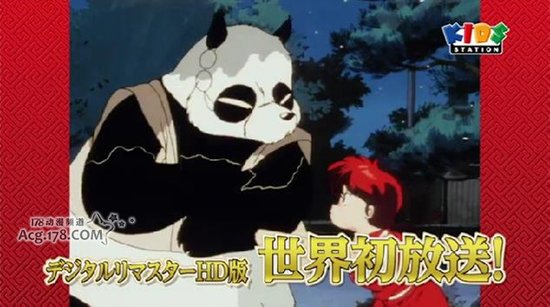 《乱马1/2》高清修复版本即将开播