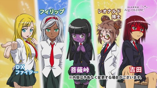 《秘密结社鹰之爪MAX》四月份播出