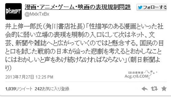 漫画家赤松健接受朝日新闻采访