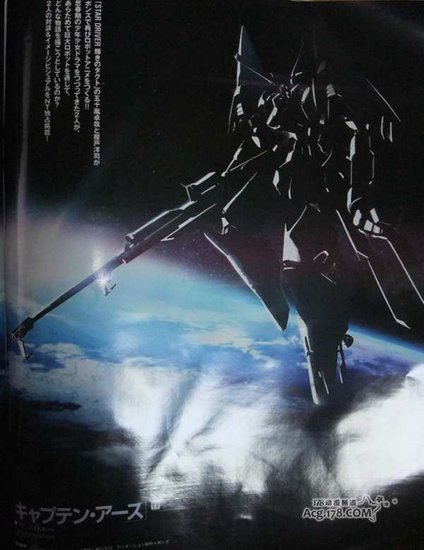  新动画《CaptainEarth》机体公开