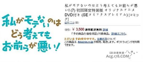 《丧女》第7卷特装版同捆新作OAD