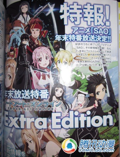  蓝井艾露新曲为《SAO》特番主题曲