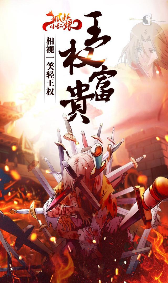《狐妖小红娘》全网热播 东方月初男神音实力撩妹