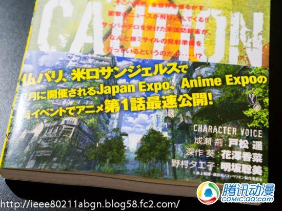 《核爆默示录》宣布2013年秋番复活