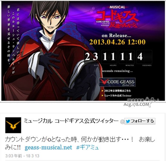 《反叛的鲁鲁修》倒计时网站上线