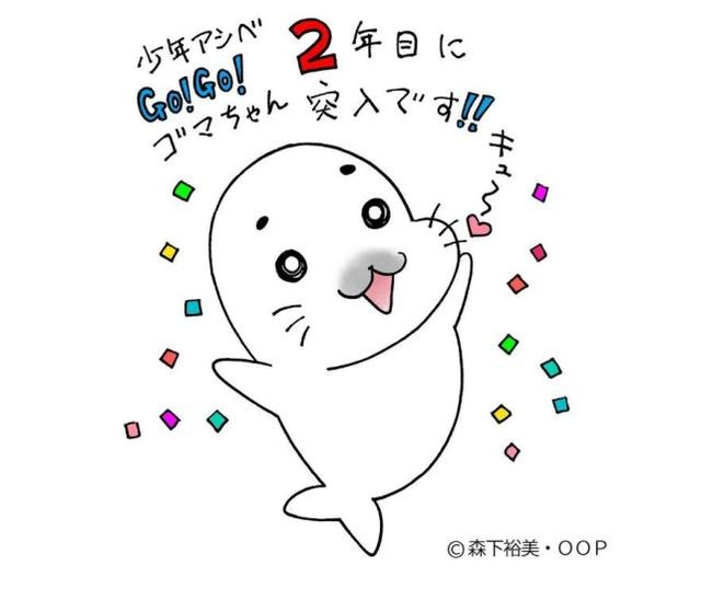 갢 GO!GO!С֥顷2