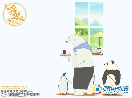 《白熊咖啡厅》新OPED歌曲情报公开