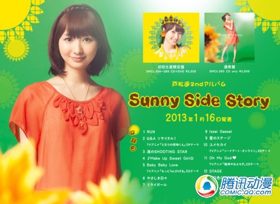 户松遥第二专辑周销量排行进前五