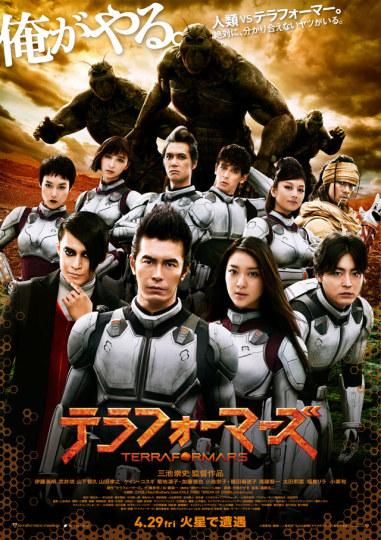 《火星异种》曝全长预告 人类大战变异蟑螂人