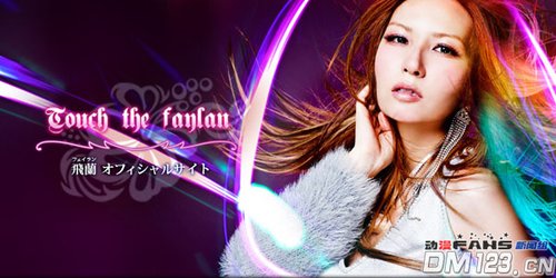 飞兰第3张个人专辑2013年3月发售