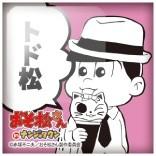 你要来口《阿松》吗？美味菜单大公开
