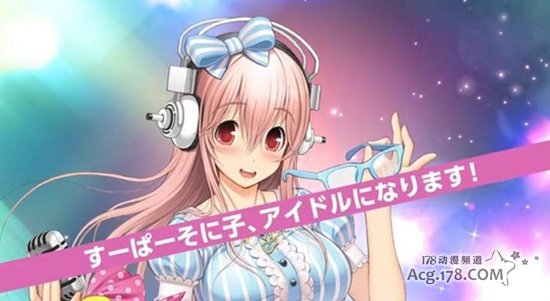  超级索尼子将登陆3DS游戏变身偶像