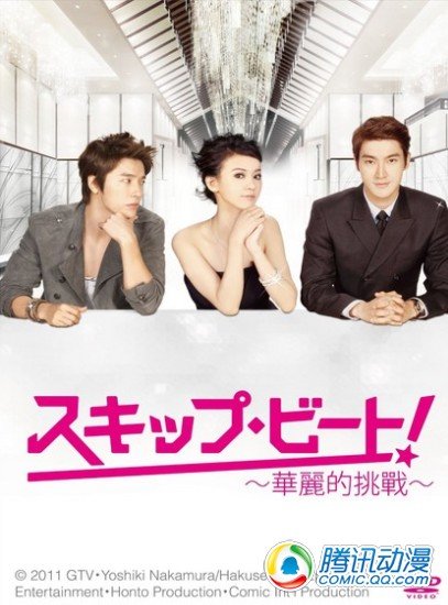  台剧《华丽的挑战》出日语吹替版