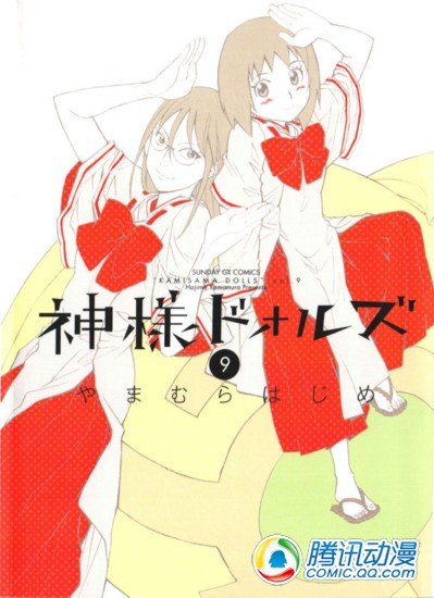 《神样DOLLS》连载六年下个月完结