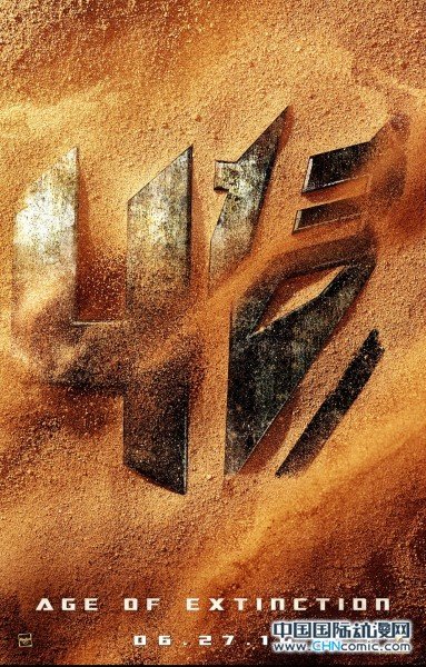 电影《变形金刚4》发布首款海报