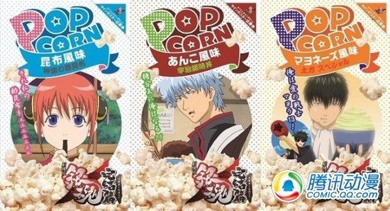 《银魂》剧场版推出3款特制爆米花
