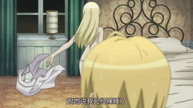 绅士学院:裸睡是属于少女的好习惯!