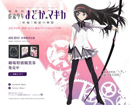 《魔法少女小圆》新剧场版泄露档期