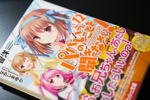 《听爸爸的话》第13卷捆绑OVA发售