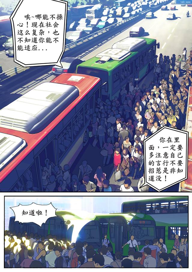 腾讯动漫第九回编辑部奖获奖作品揭晓!