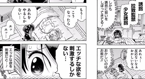 不会撩汉的不是好淫魔 《咩姆酱》教你调教萝莉