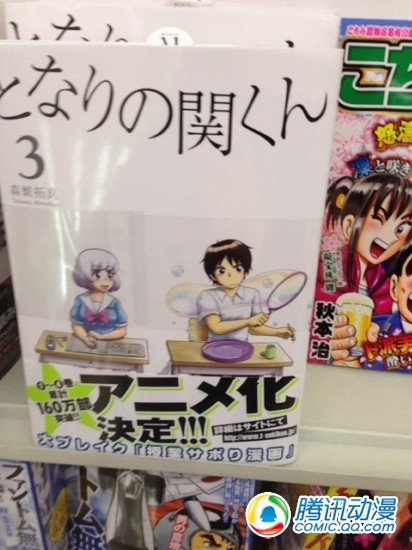  漫画《邻座同学是怪咖》将动画化