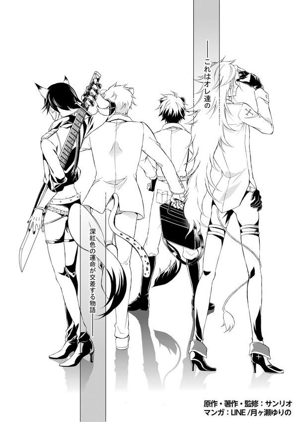 《摇滚都市》男团网络漫画11月开始连载