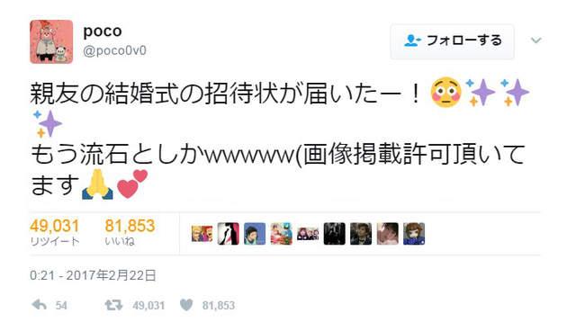 大神的日常日网友收宝可梦请帖还礼凤王礼金袋 Acfun弹幕视频网 认真你就输啦 W ノ つロ