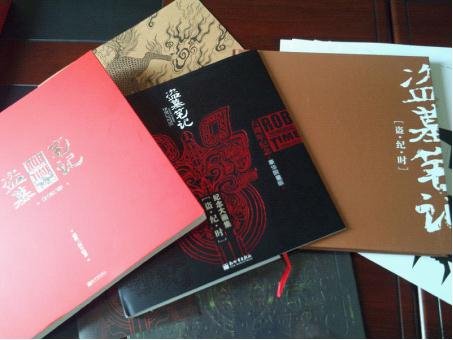 “盗·纪·时”限量大礼包，一元起价回馈竞拍活动