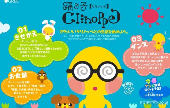  迷之生物《舞蹈精灵》5月将放送