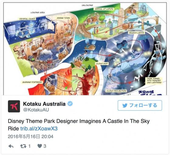 迪斯尼游乐园设计师发表《天空之城》游乐园设计图