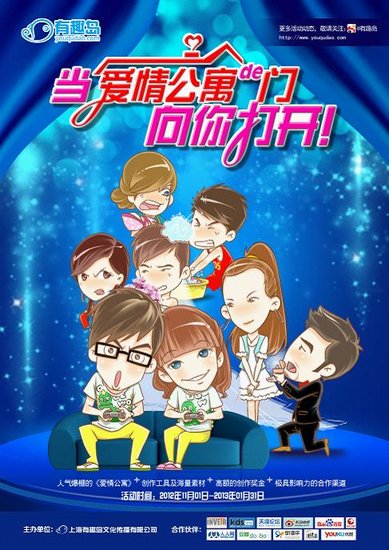 创意诞生记：有趣岛获奖玩家专访