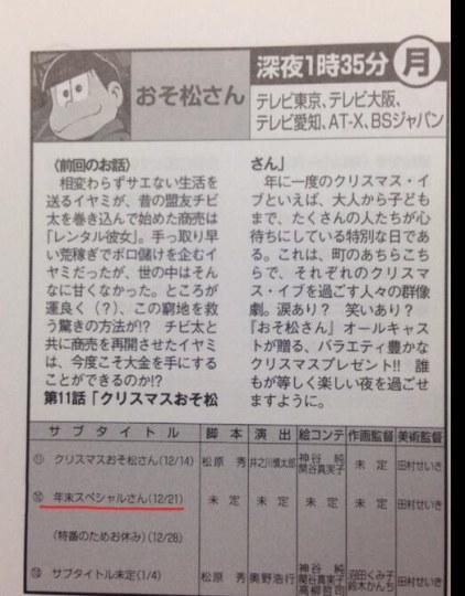 致敬银魂？《阿松》下一话疑有神秘大动作