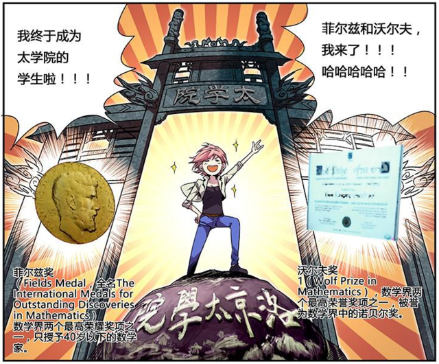 英雄崛起于黑暗！——漫画《万象融合》解读