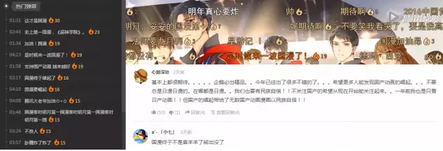 国漫已醒!5分钟看遍2016国漫大片