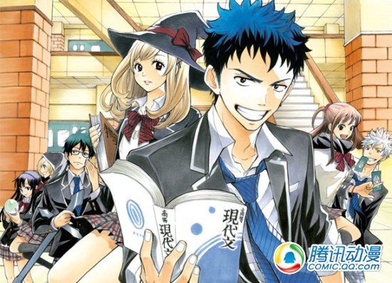 漫画《山田和七个魔女》电视剧化