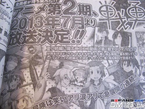  泡面番《战勇》第2季7月播放决定