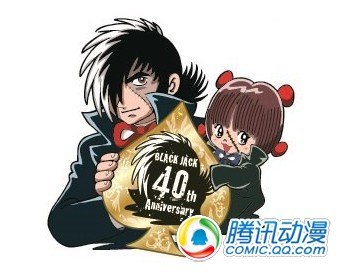 《黑杰克》读者投票前40名单行本化