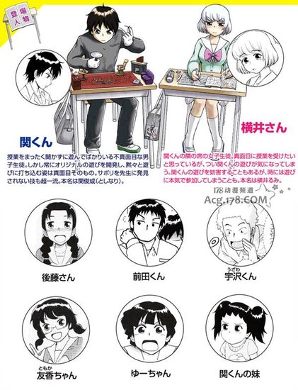  动画《上课小动作》2014年1月开播