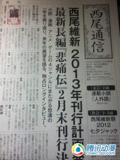  西尾维新多部小说发售情报全公开